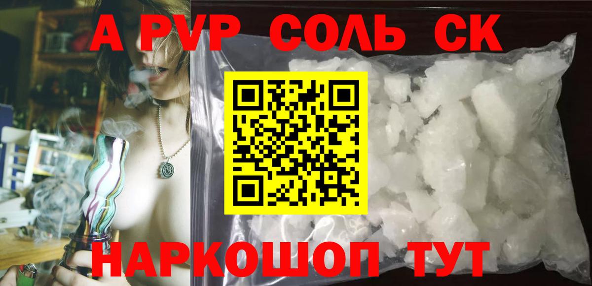 APVP Crystall  Alfa_PVP Crystall  Вход с VPN  A PVP кристаллы  Дмитров 