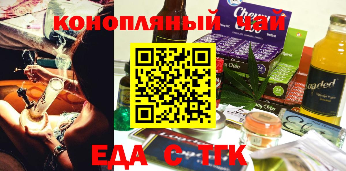 Cannafood марихуана Дмитров