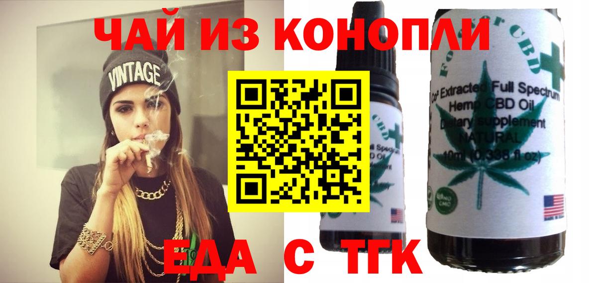 Canna-Cookies марихуана  Вход с VPN  Дмитров 