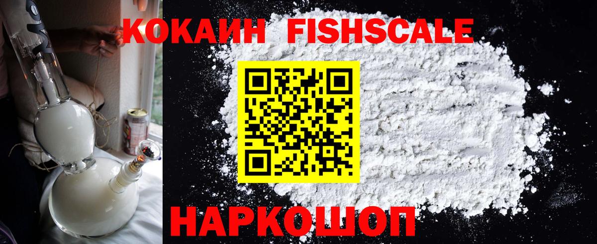 Дмитров  КОКАИН  COCAIN 98%  Вход с VPN  Кокаин Перу 