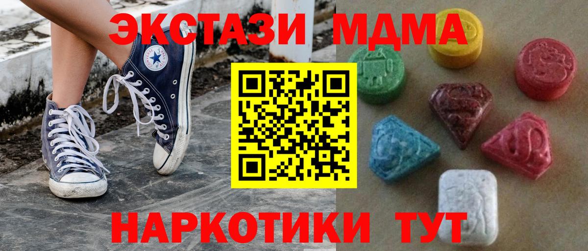 ЭКСТАЗИ Cube  ЭКСТАЗИ  Вход с VPN  Дмитров  Экстази таблы 