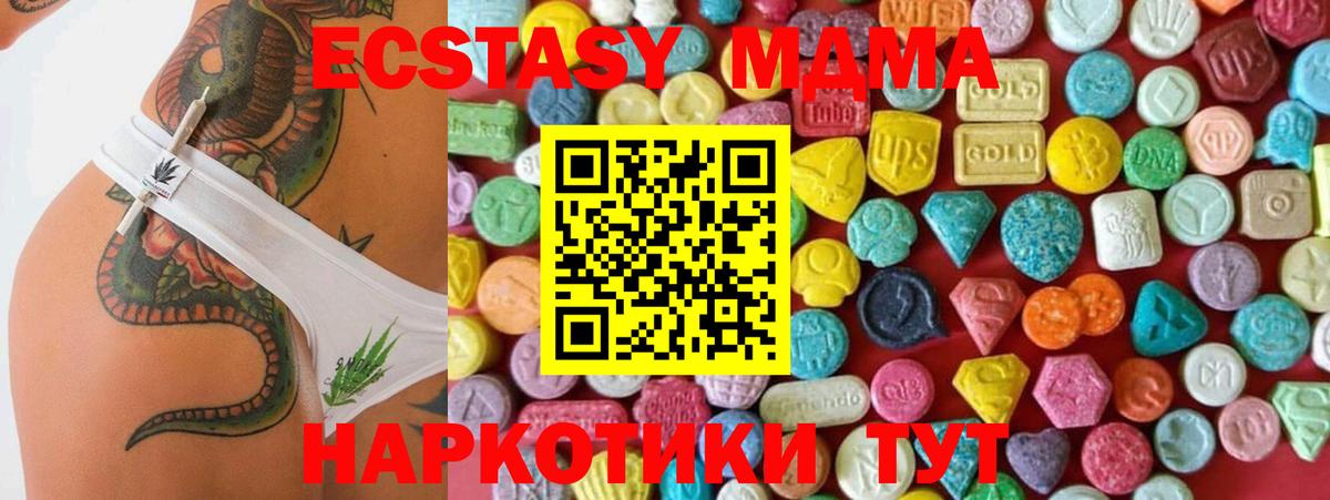Ecstasy диски Дмитров