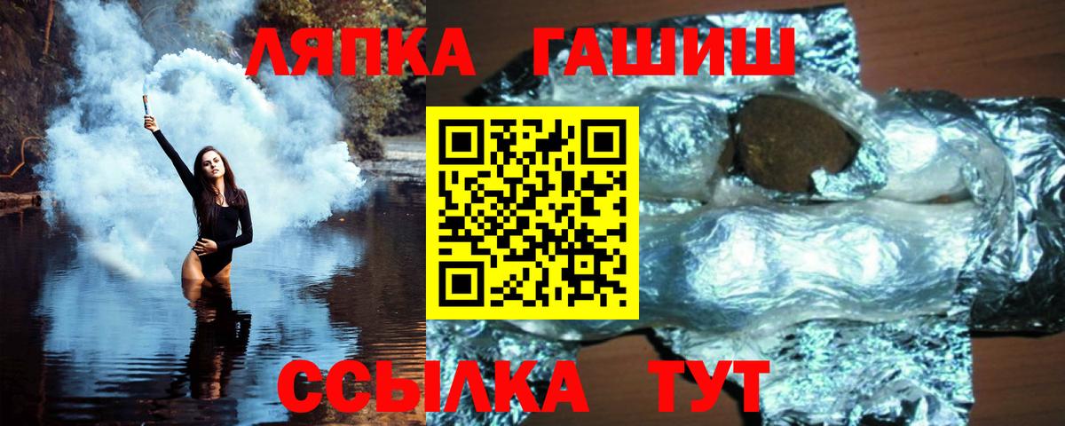 ГАШ убойный Дмитров
