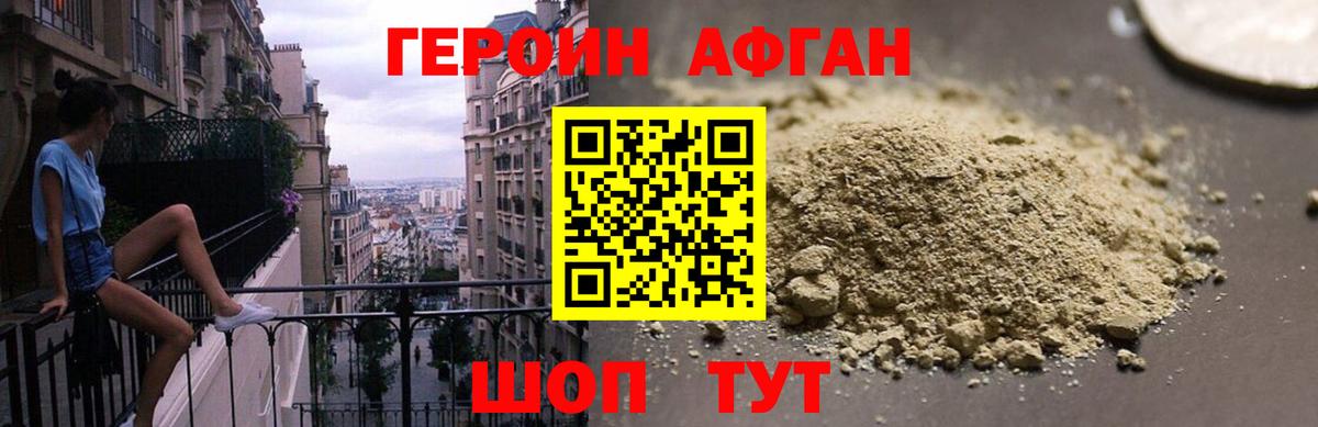 Героин гречка  Вход с VPN  Дмитров 
