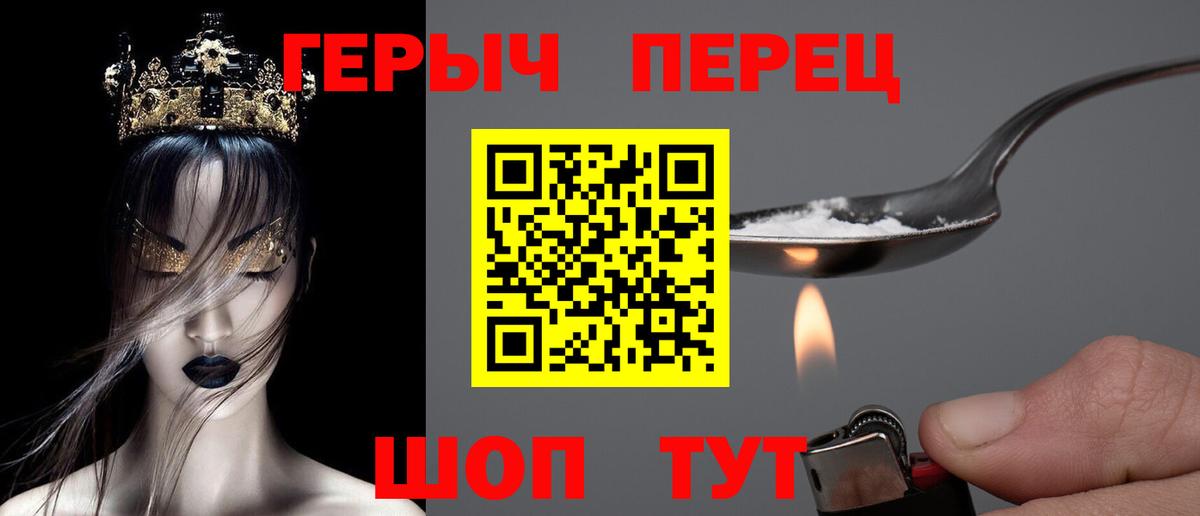 Героин белый Дмитров