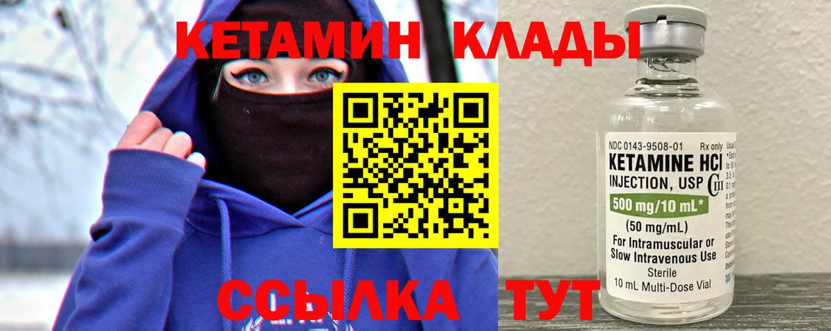 КЕТАМИН ketamine  Кетамин VHQ  Дмитров  Вход с VPN 