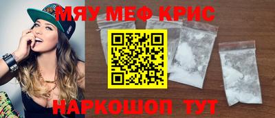 метамфетамин Мариинск