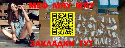 метамфетамин Мариинск