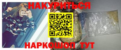метамфетамин Мариинск