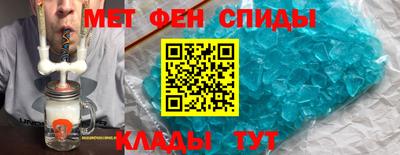 метамфетамин Мариинск