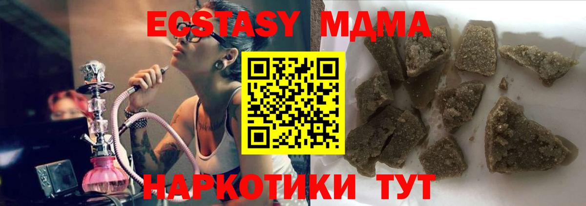 МДМА  Вход с VPN  МДМА Molly  Дмитров  МДМА crystal 