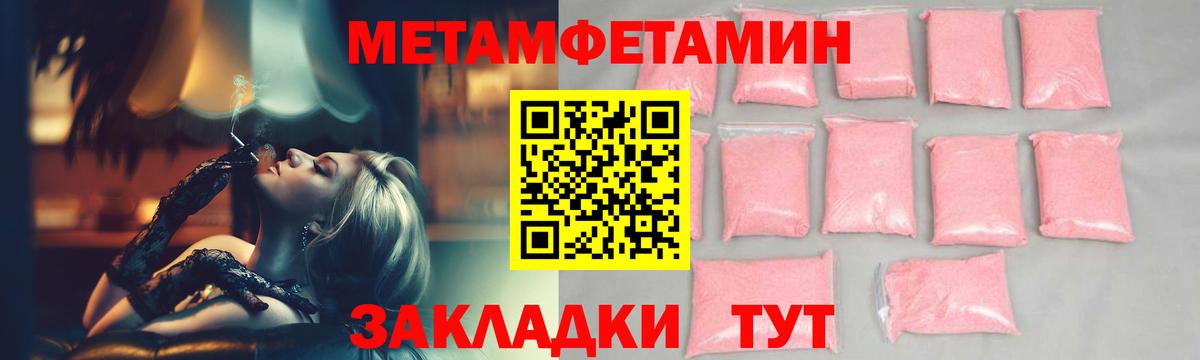 МЕТАМФЕТАМИН пудра Дмитров