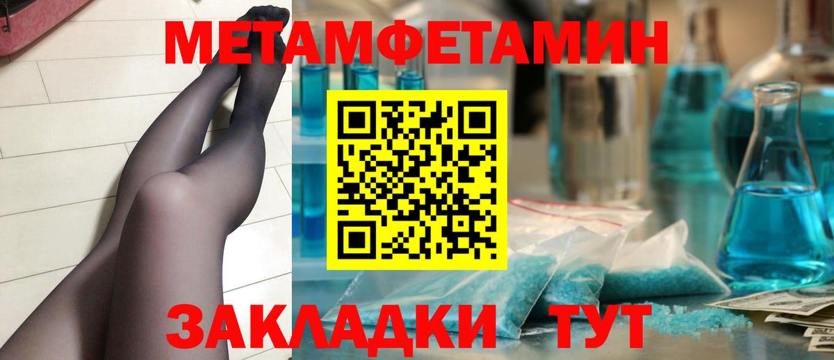 Дмитров  Первитин Methamphetamine  Вход с VPN 