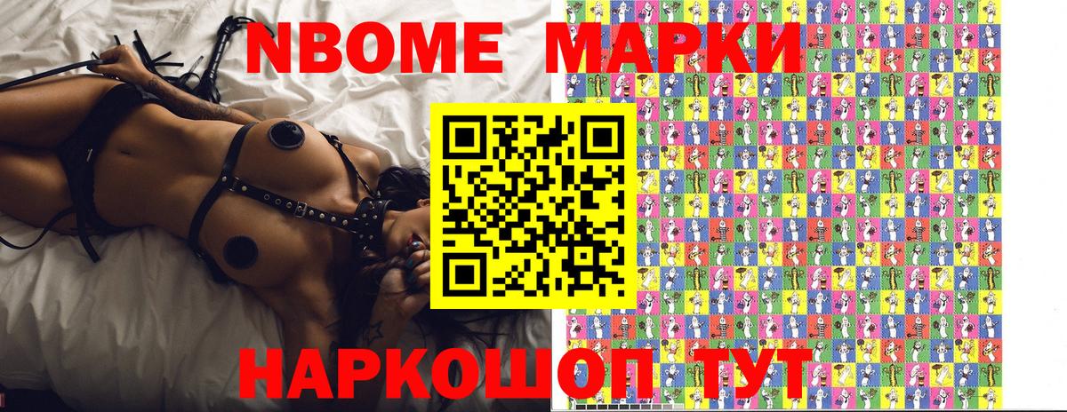 Марки NBOMe  Вход с VPN  где купить наркотик  Марки N-bome 1,5мг  Марки N-bome 1,5мг  Дмитров 