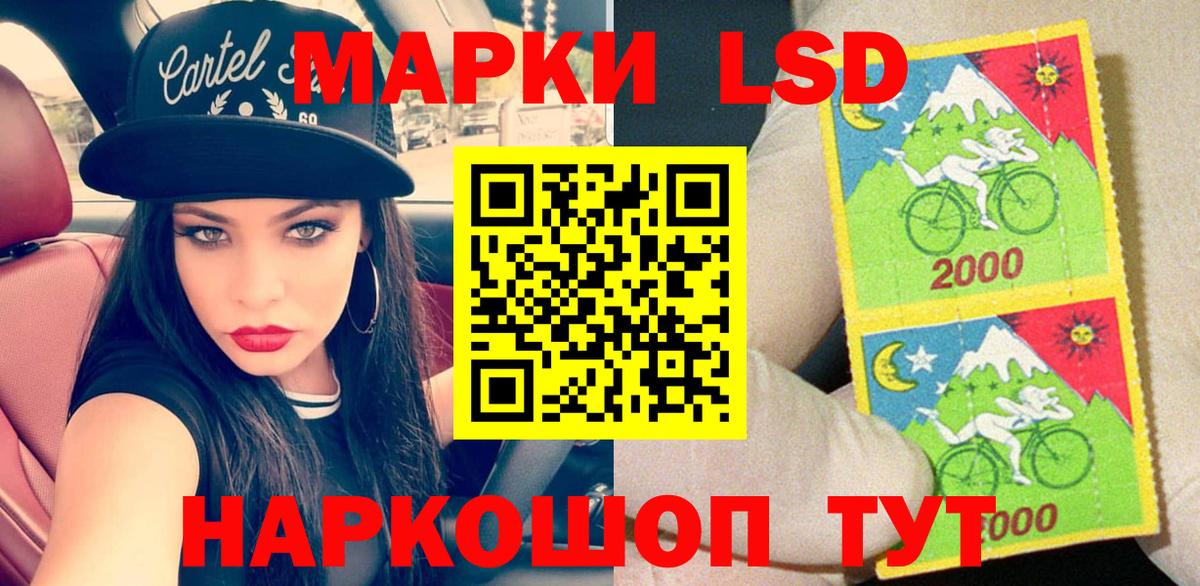 Наркотические марки 1500мкг Дмитров