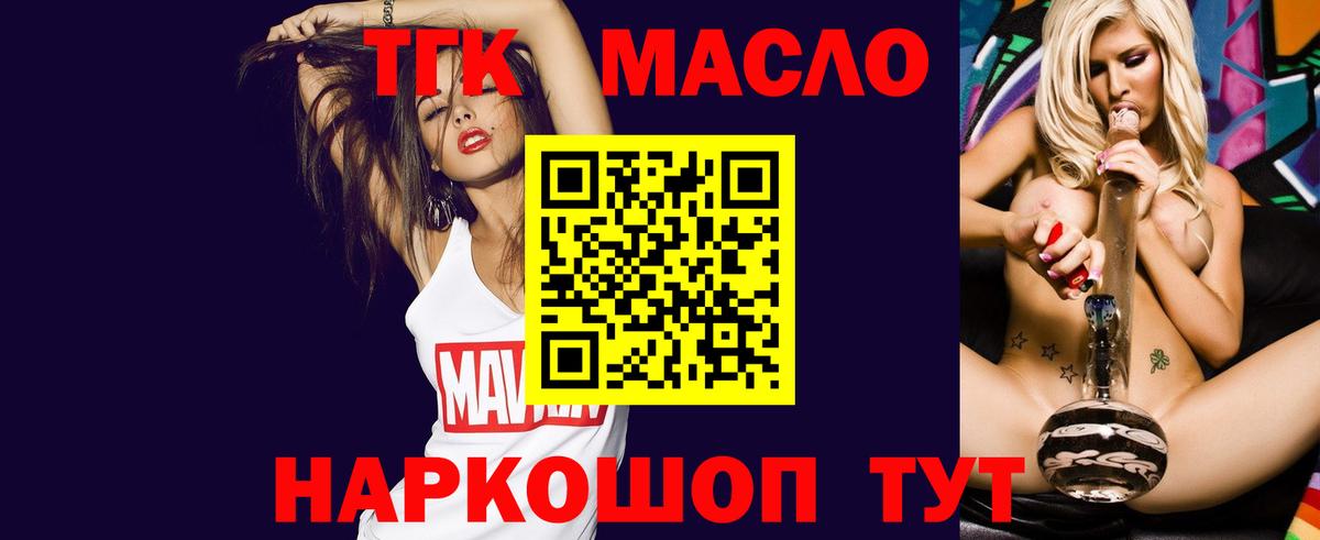 Дмитров  Дистиллят ТГК Wax  Вход с VPN 